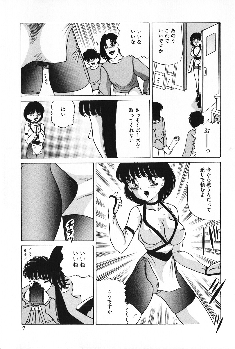 [Ayukawa Aoi] Zettai Fukujuu page 8 full