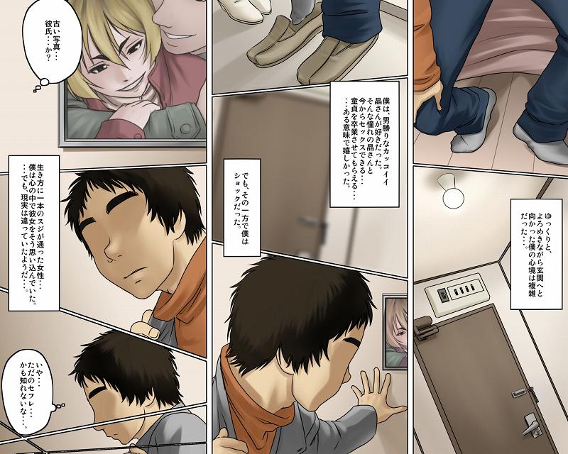 [GUNsRYU] 一途な姉御は未亡人 page 20 full