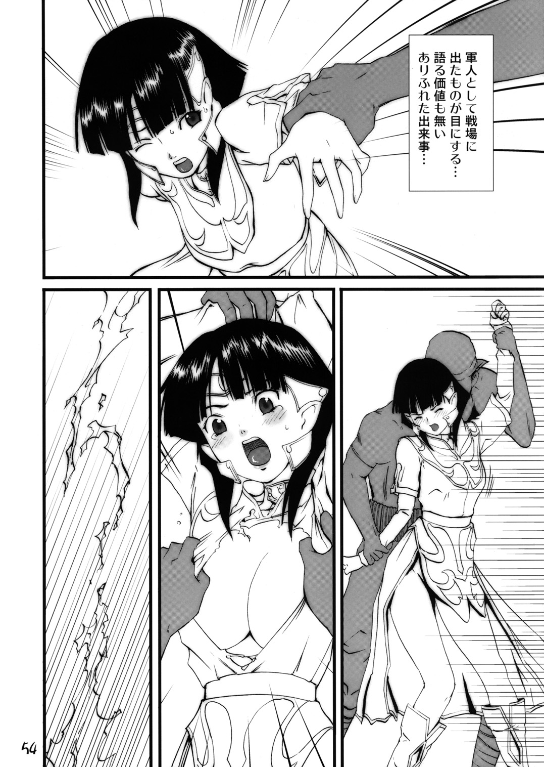 (C66) [GEBOKUDOU (various)] Futari wa Shiru Cure (various) page 50 full