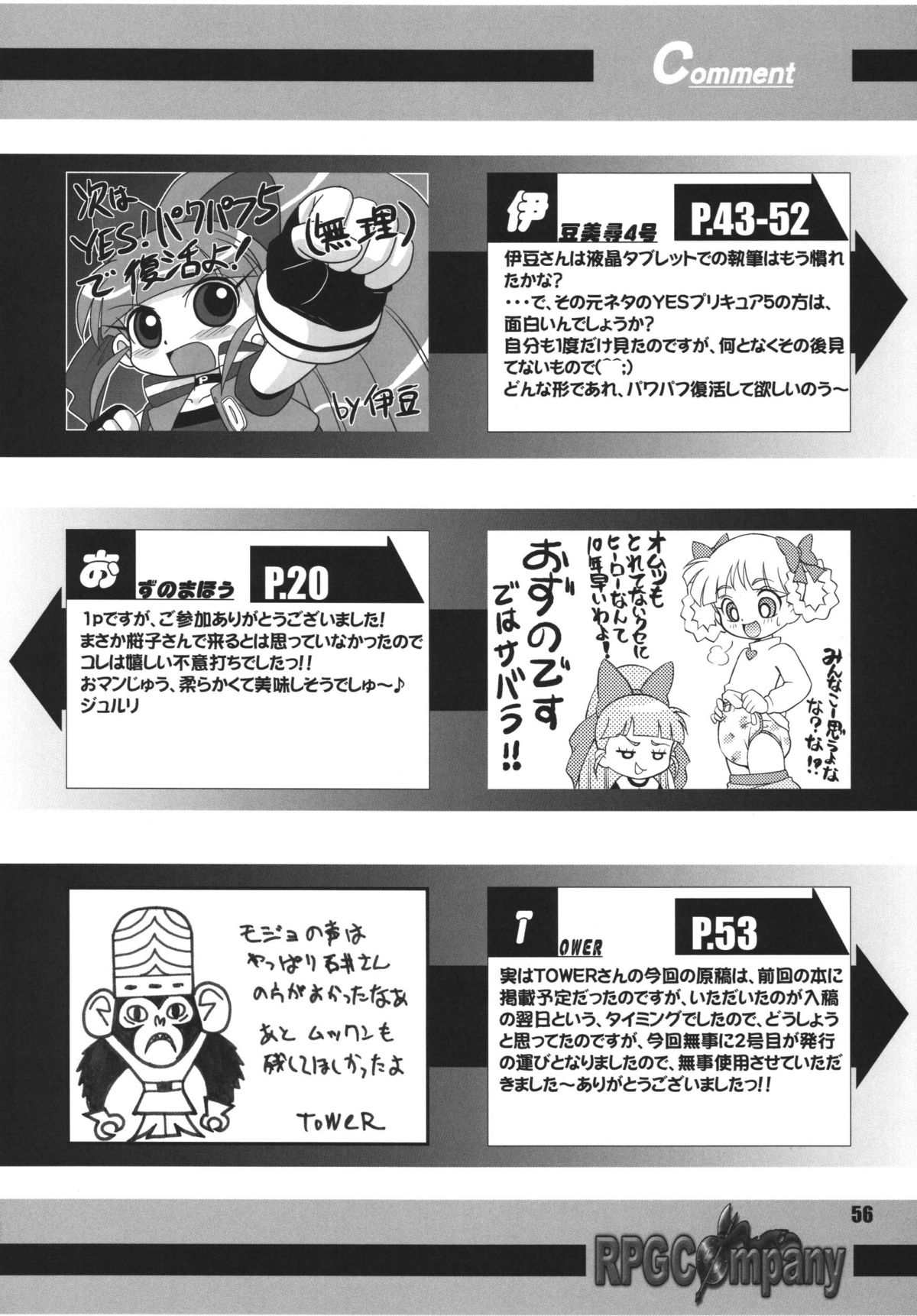 [RPG COMPANY2] Powerpuff Spirits Z Sono 2 (Powerpuff Girls Z) [Digital] page 55 full