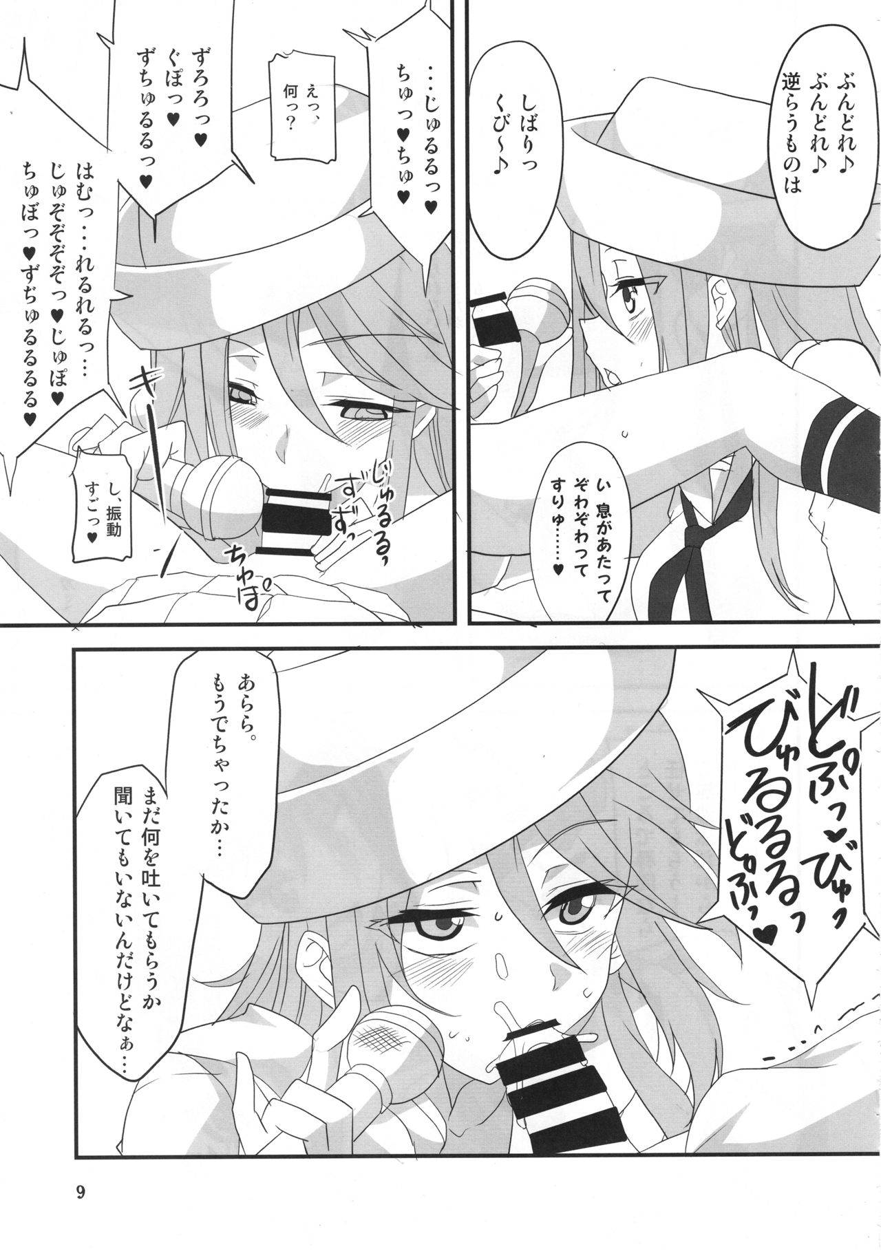 (Panzer Vor! 13) [BlueMage (Aoi Manabu)] Samememe (Girls und Panzer) page 8 full