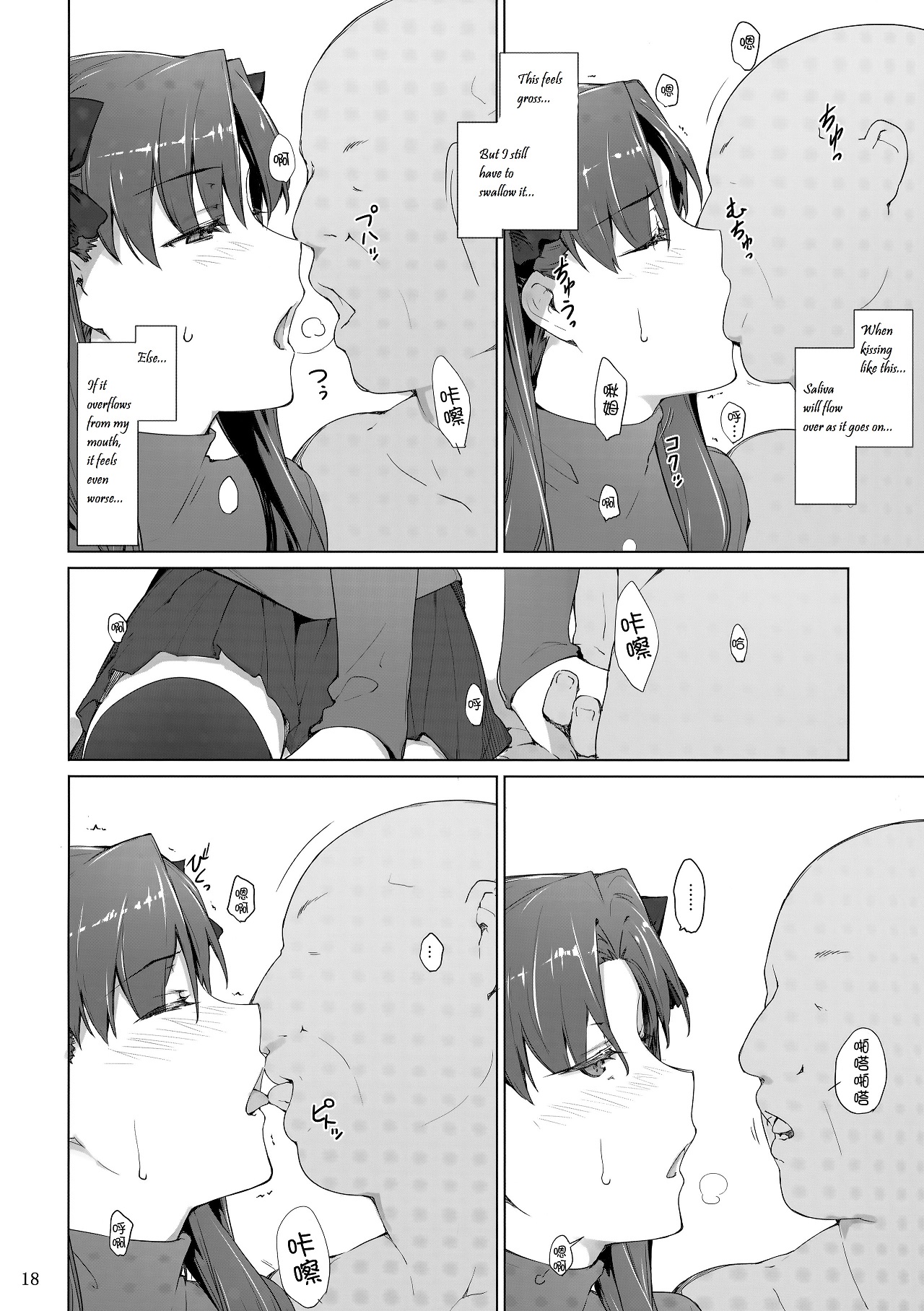 (C92) [MTSP (Jin)] Tosaka-ke no Kakei Jijou 10 (Fate/stay night) [English] [LCFC2E] page 17 full