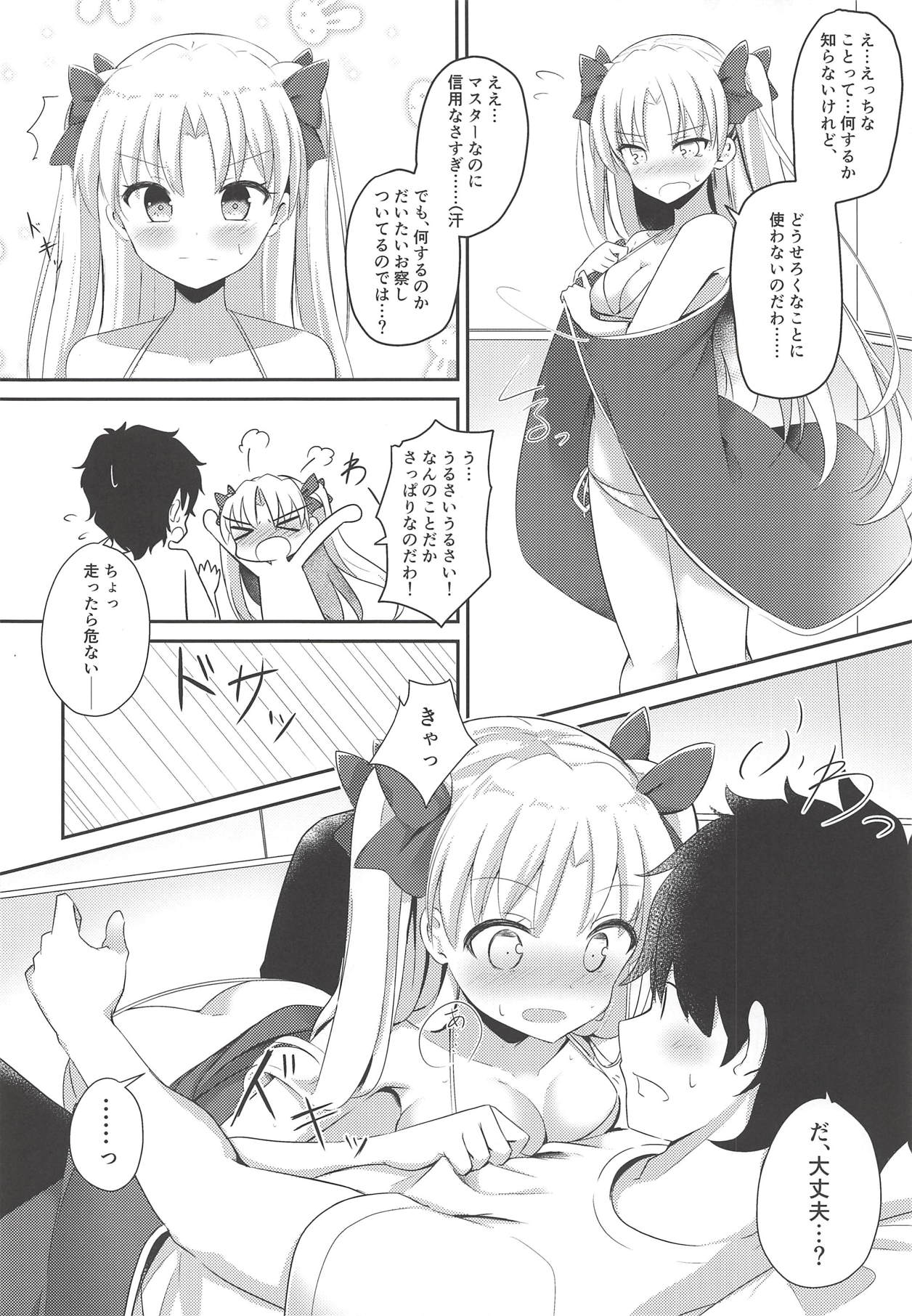 (C94) [Hanayanagoyaka (Hana Wakaba, Sakae)] Mizugi no Ereshkigal to Icha Tsukitai! - Icha Icha with Ereshkigal Wearing Swimsuits. (Fate/Grand Order) page 7 full