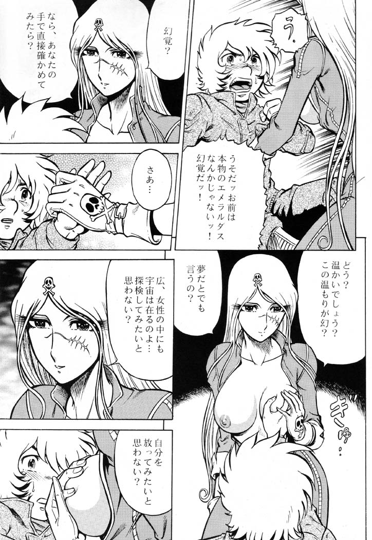 (C61) [Circle Taihei-Tengoku (Aratamaru)] Night Head Emeraldas (Uchuu Kaizoku Captain Herlock [Space Pirate Captain Harlock]) page 10 full