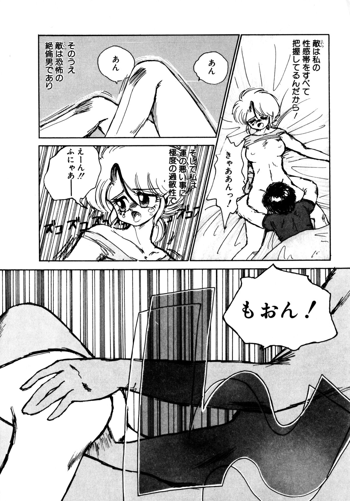 [Nekojima Lei] Time a la Mode page 7 full