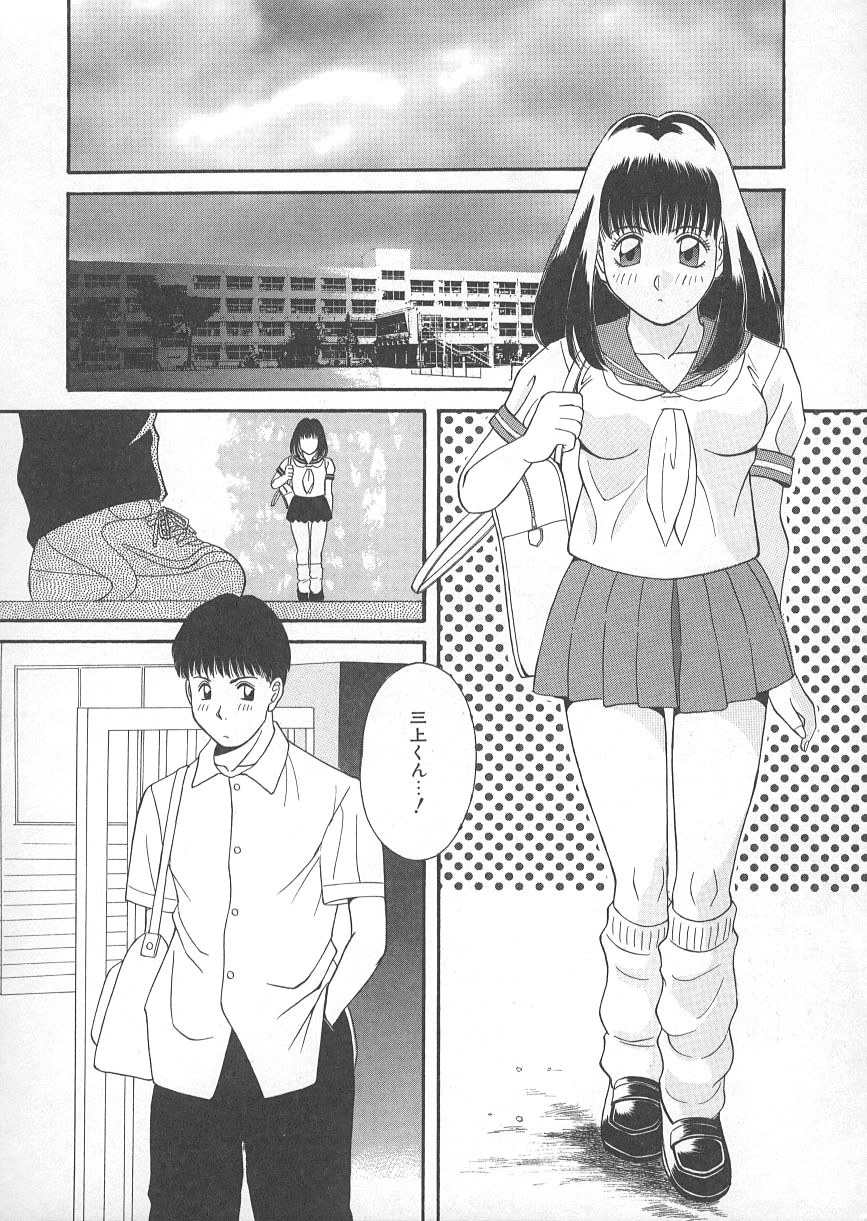 [Kawamori Misaki] Ori no Naka no Hiai page 49 full