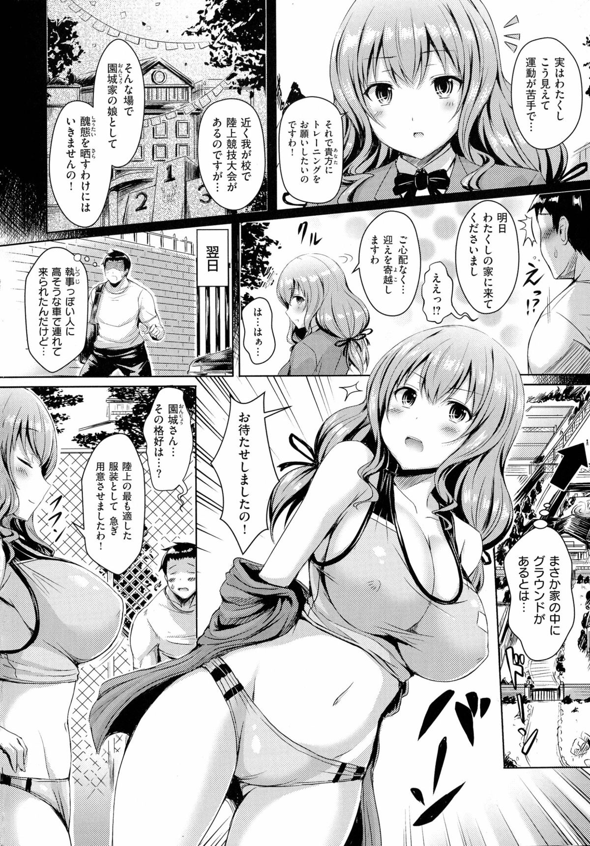 [Okumoto Yuuta] 乳じぇねれーしょん page 50 full