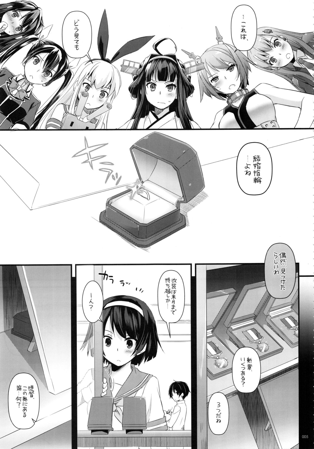 (C91) [Digital Lover (Nakajima Yuka)] DL - Kanmusu Soushuuhen 02 (Kantai Collection -KanColle-) page 4 full