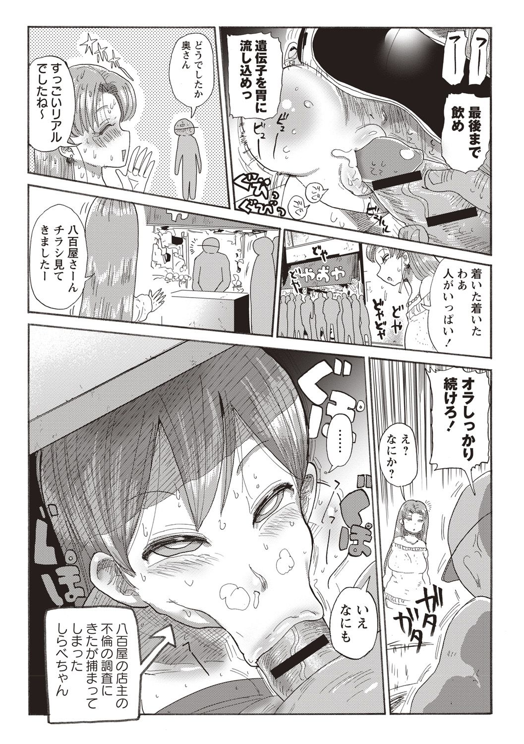 [Kiliu] Nandemo Chousa Shoujo ver.M part 1-2 page 13 full