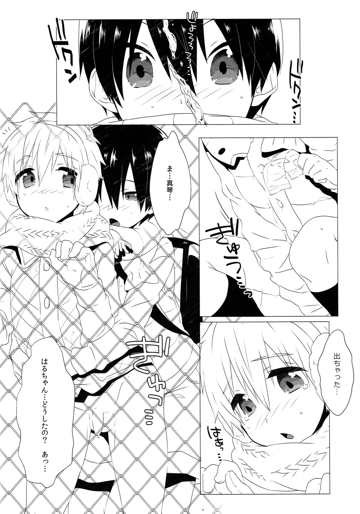 (Renai Shachuation 4) [MEMExile (Memeo)] Mootteshitete!! (Free!) page 7 full