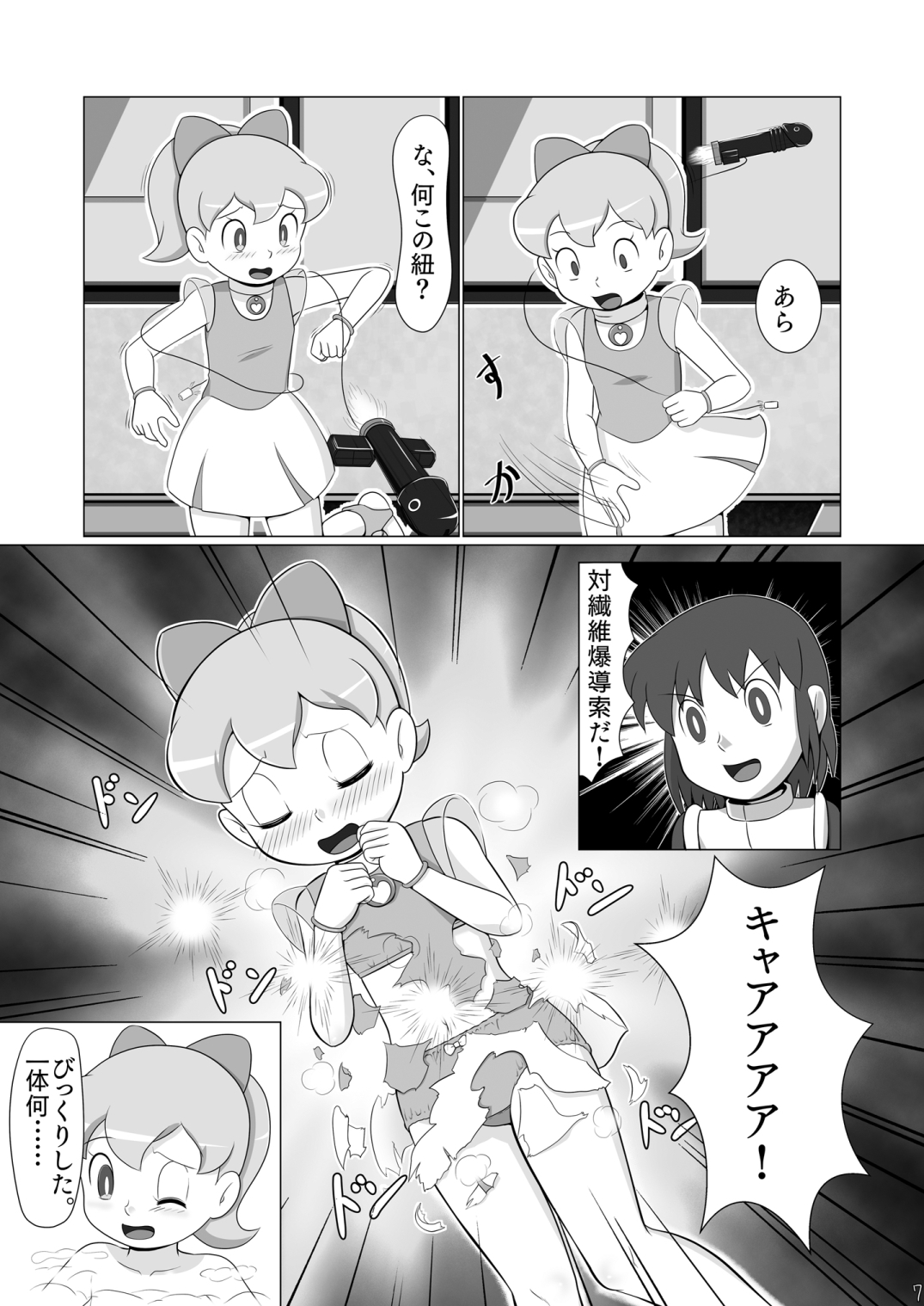 [Galaxy Ginga] Ginger-chan Kiki Ippatsu (Doraemon) [Digital] page 6 full