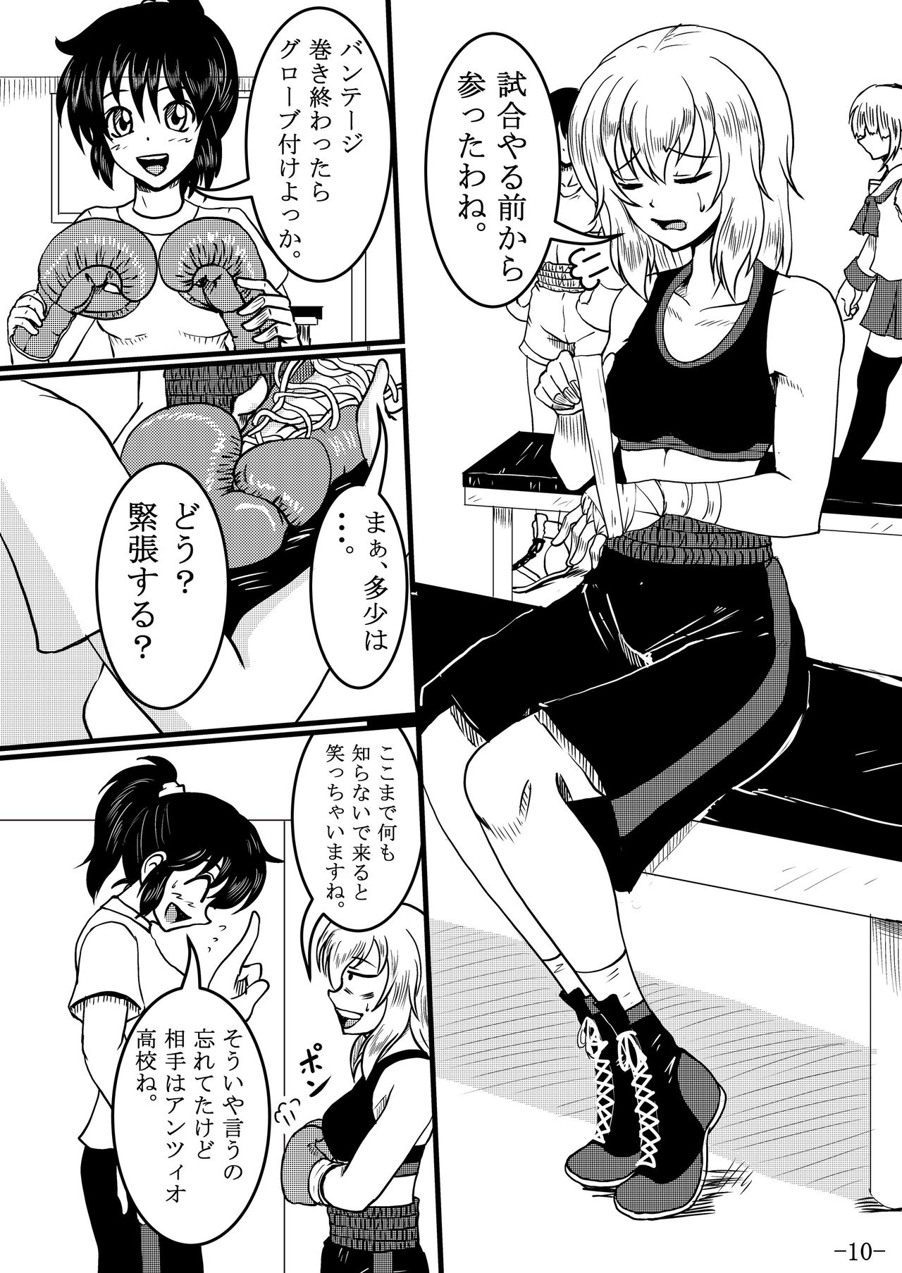 [Tenya Wanya (Santos)] Itsumi Erika-san ga Boxing suru Hon (Girls und Panzer) [Digital] page 10 full