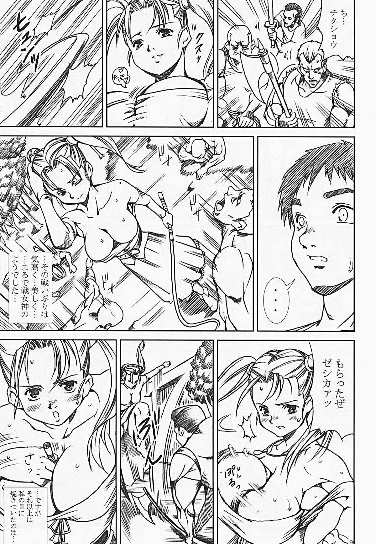 [Abura Katabura (Papipurin)] Innyuu Reijou - Naburare Chichi (Dragon Quest VIII) page 12 full