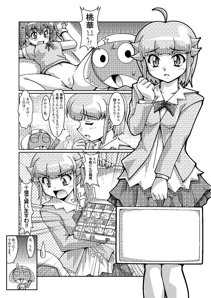 (C70) [Mouko Mouretsu Hasai Dan (Ryumage)] Hinata-ke Hanshoku Keikaku (Keroro Gunsou) page 17 full