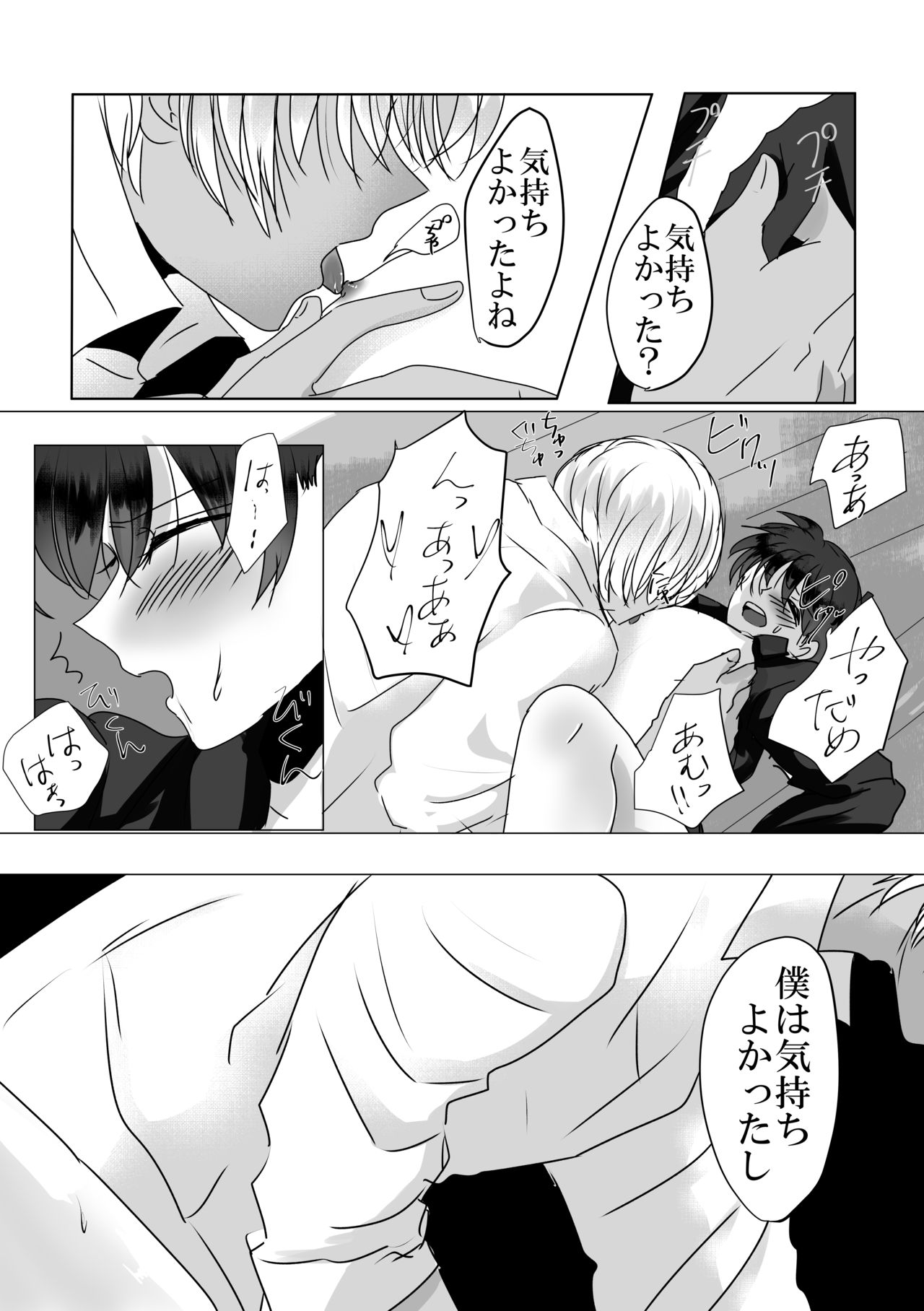 [Blue Lemon Sour (Sasurai no Mitochondrion)] Kare wa Suterareta (Meitantei Conan) [Digital] page 48 full