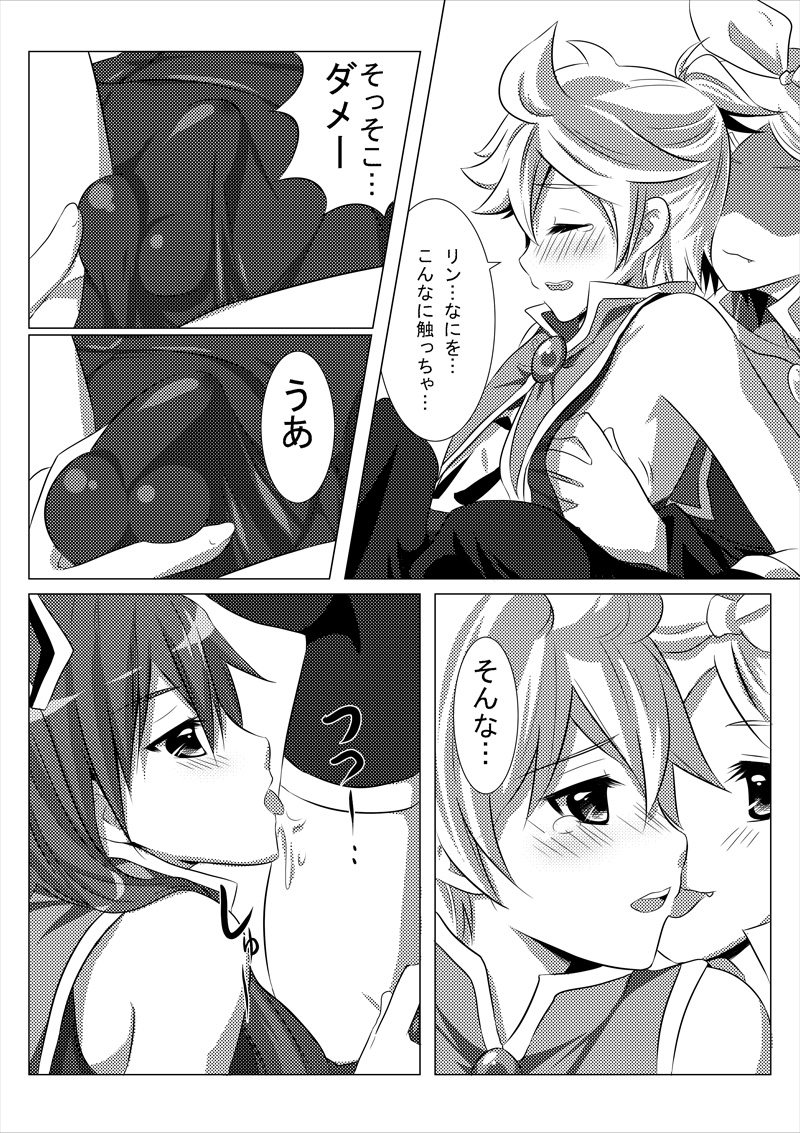 (Shota Scratch 9) [O-Mars (Mars)] Haa Haa Len-kyun (Vocaloid) page 5 full