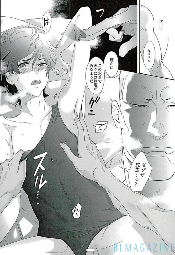 [BlackStar (Mai)] SECRET OF MY BABY vr.M (Gundam Unicorn) page 11 full