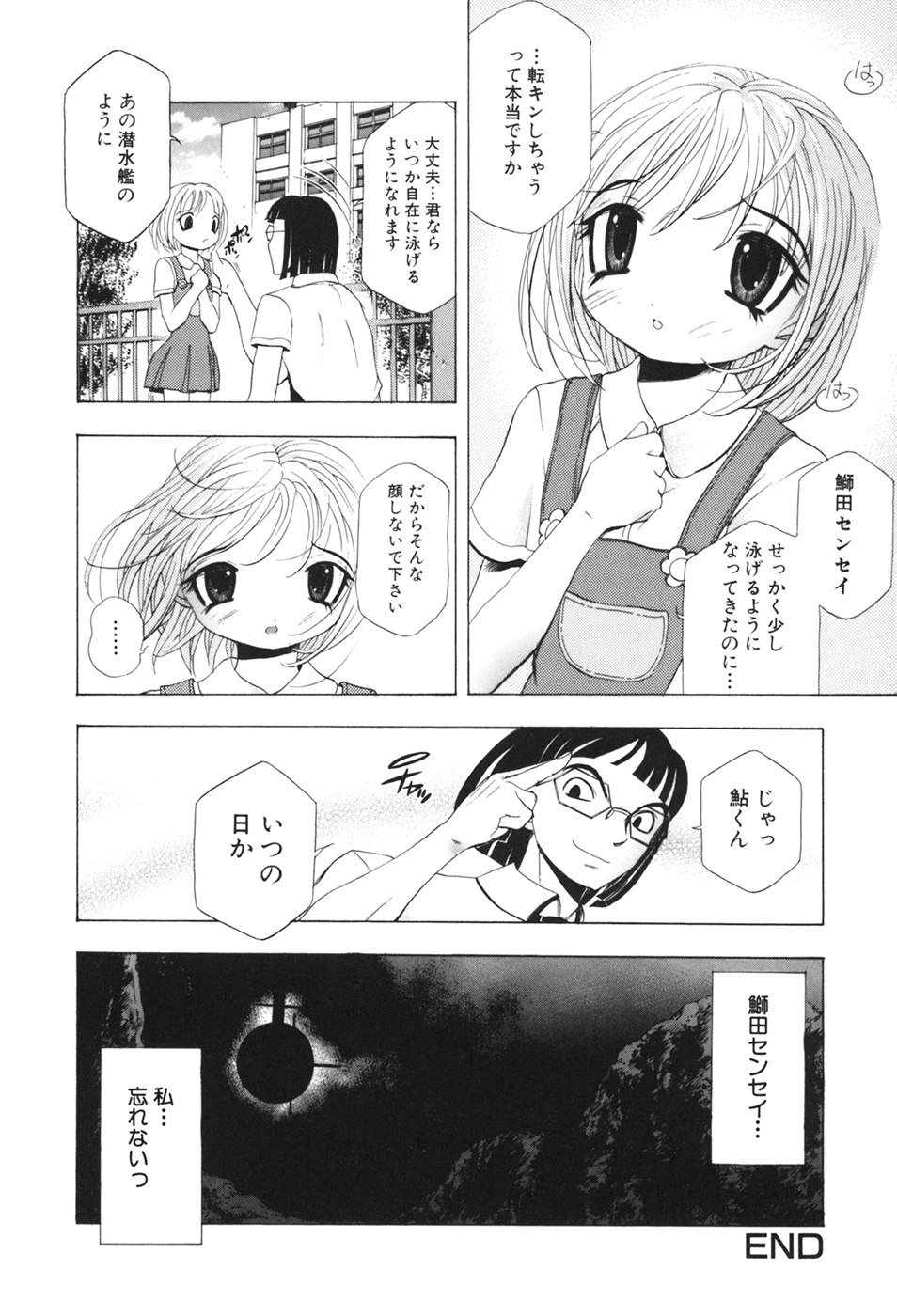 [Katarino Gisei] Kindan Game - Prohibited Game page 171 full