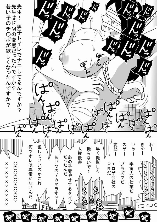 [bbwH] Jikan o Tometa Kimoota ga Yaru koto wa~ page 30 full