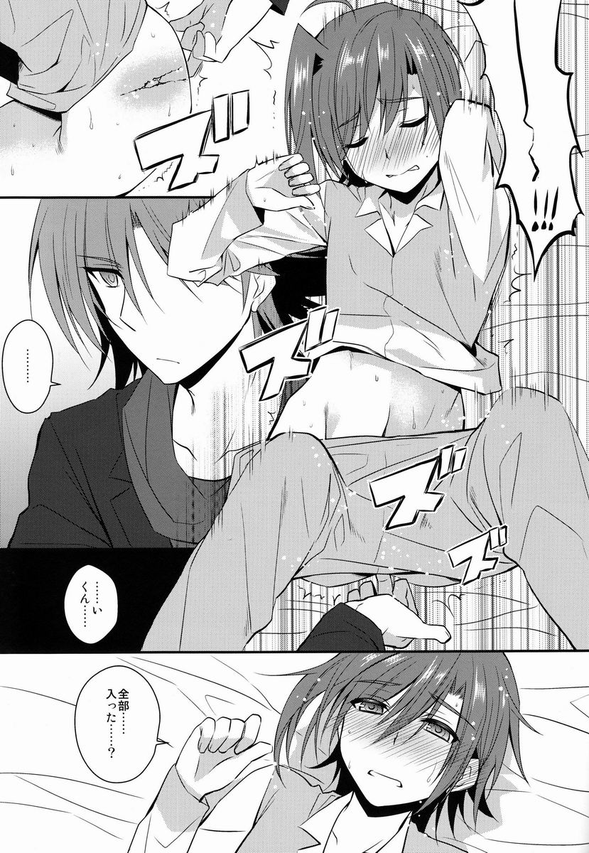 [Ton Toro (Buhi)] Zayaku to Aichi-san (Cardfight!! Vanguard) page 8 full