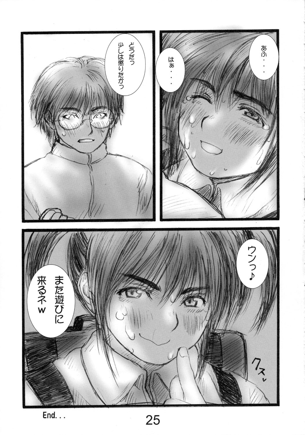 (C63) [IZUMISOU#5 (Rustle)] Lolita Complex 2 page 24 full