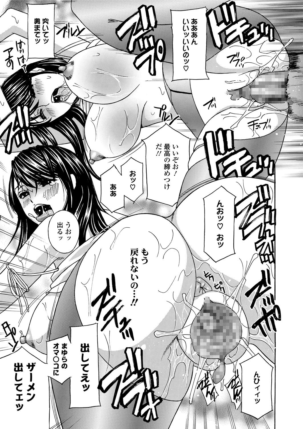 [Drill Murata] Hitozuma Nikuningyou Mayura [Digital] page 49 full