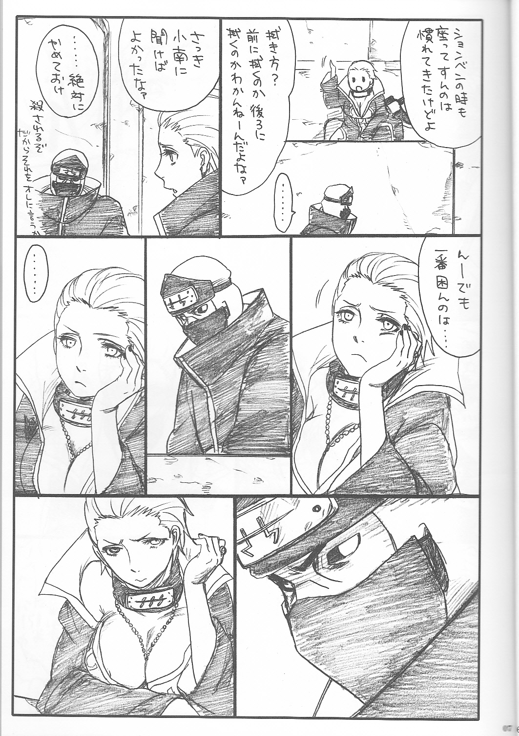 (C75) [Rauhreif (Inoue Yuki)] Shojo Gehageha 2 (Naruto) page 9 full