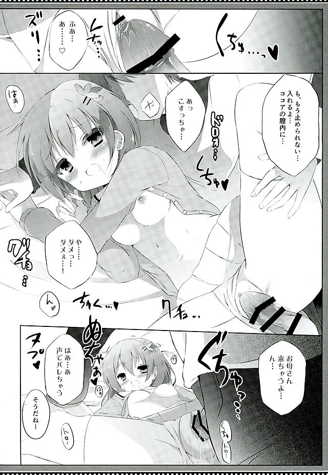 (C89) [DOGYEAR (Kujou Danbo)] Kokoa Complex (Gochuumon wa Usagi desu ka?) page 9 full