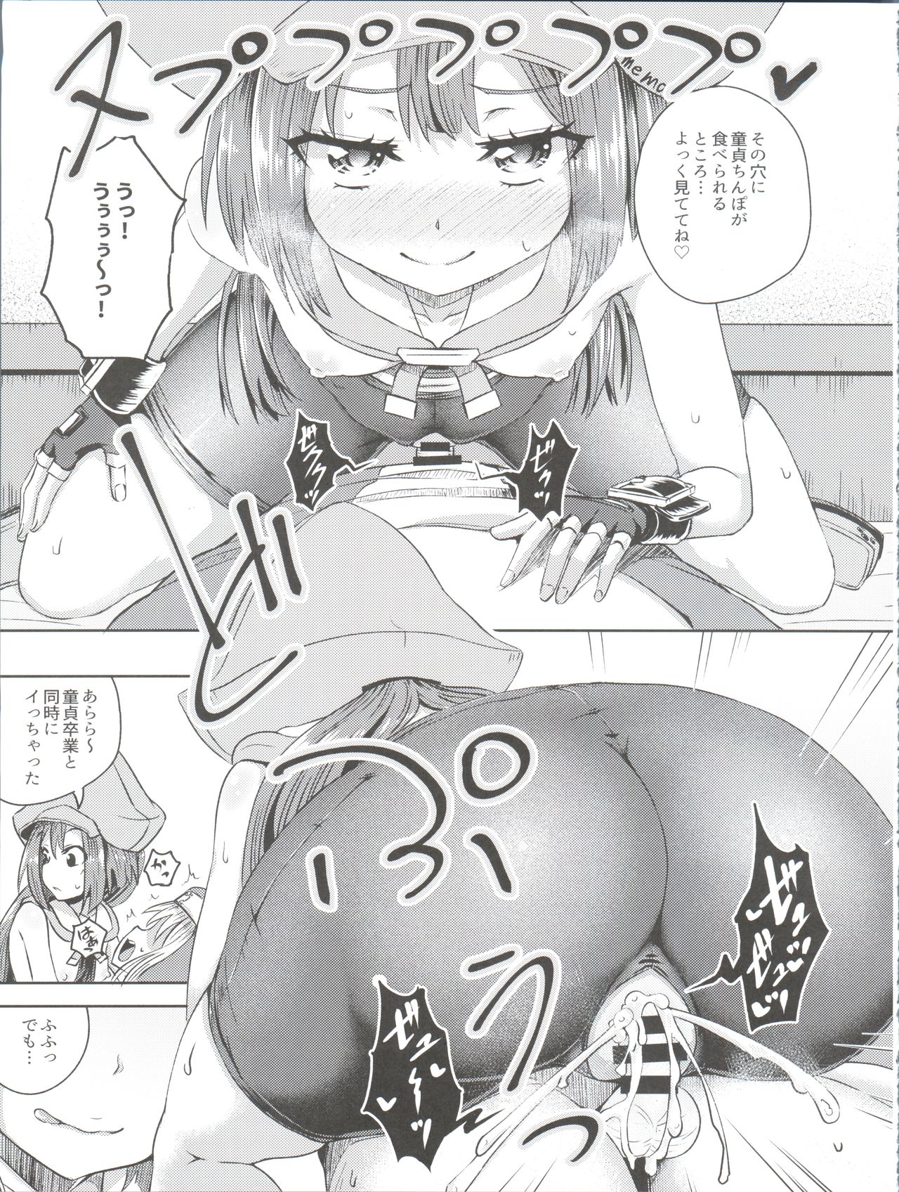 (C93) [Tonkotsu Fuumi (Poncocchan)] MayBri Shasei Gaman Game (Guilty Gear) page 29 full