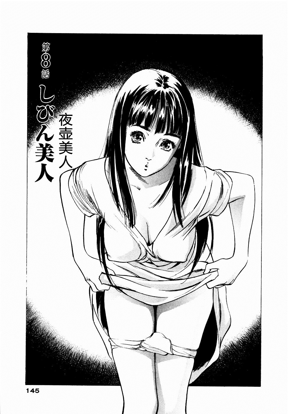 [Hazuki Kaoru] Antique Romantic Otakara Hanazono Hen Ch.1, 8 [Chinese] [cqxl自己汉化] page 26 full