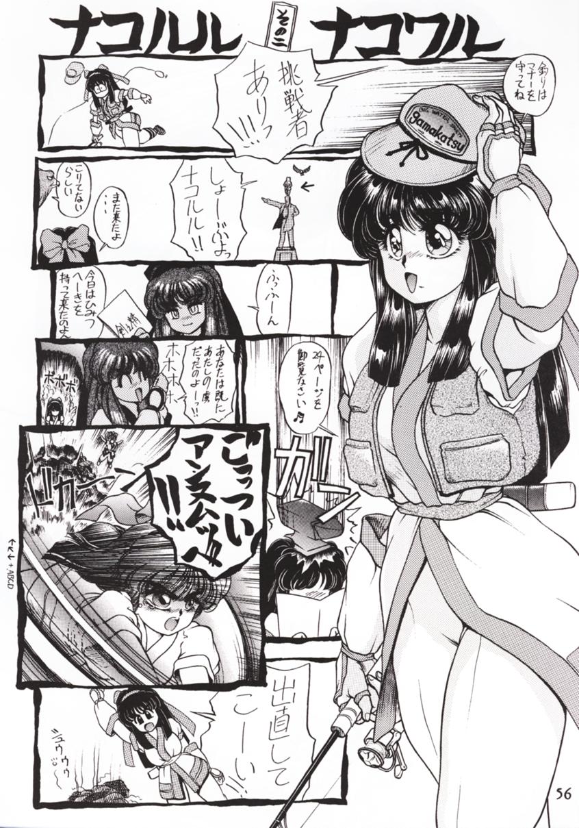 [Atelier Bord] SPIRITS of SWORD page 55 full