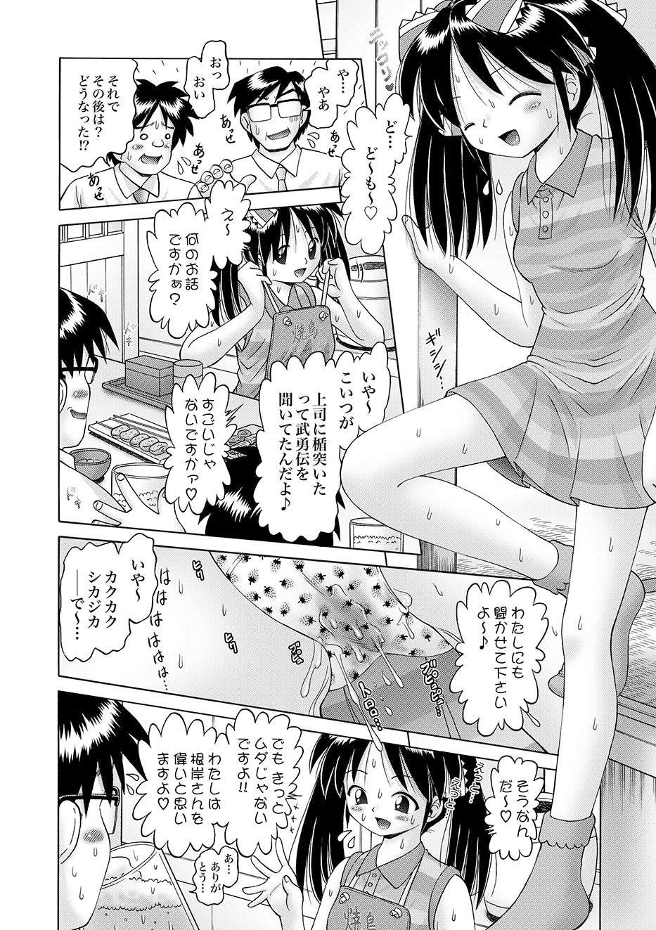 COMIC XO Zetsu! Vol.10 page 23 full