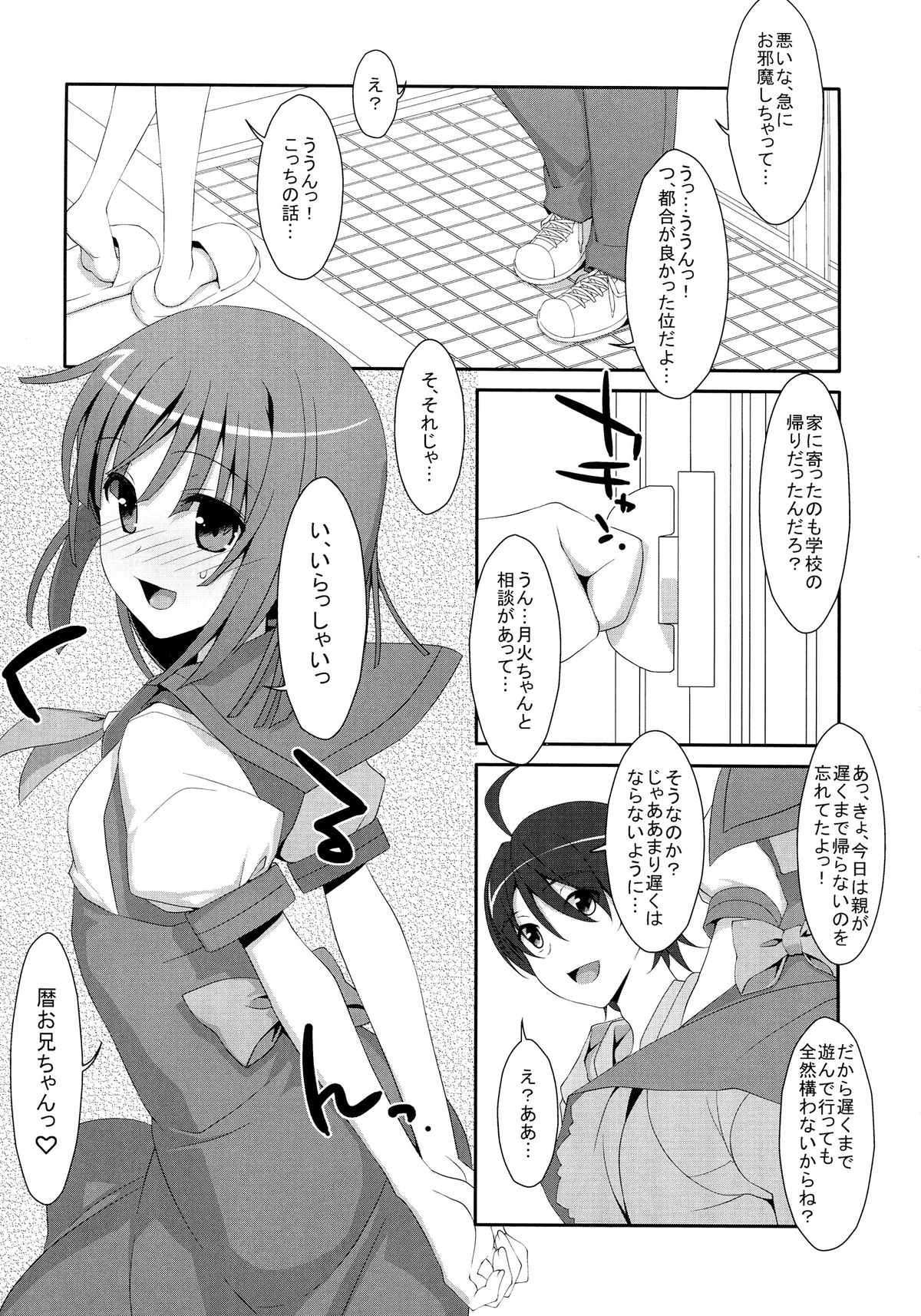 (C84) [TIES (Takei Ooki)] Nadeko × Drug (Bakemonogatari) page 5 full