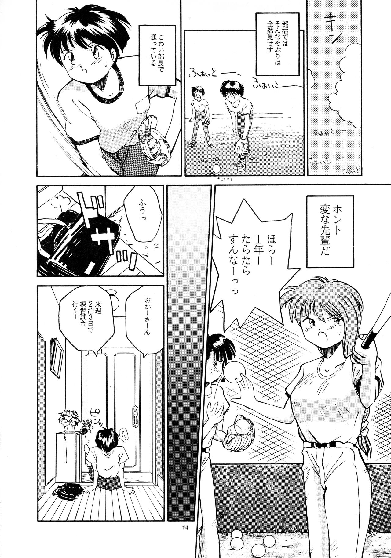 [B5 Doumei (RaTe)] Kaori to Tomomi Dai 1-wa ~ Dai 5-wa page 12 full