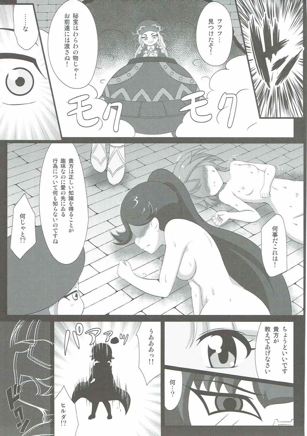 (C89) [BurstBomb.T (TKP)] Claire to Hihou no Tobira (Hihouden) page 28 full