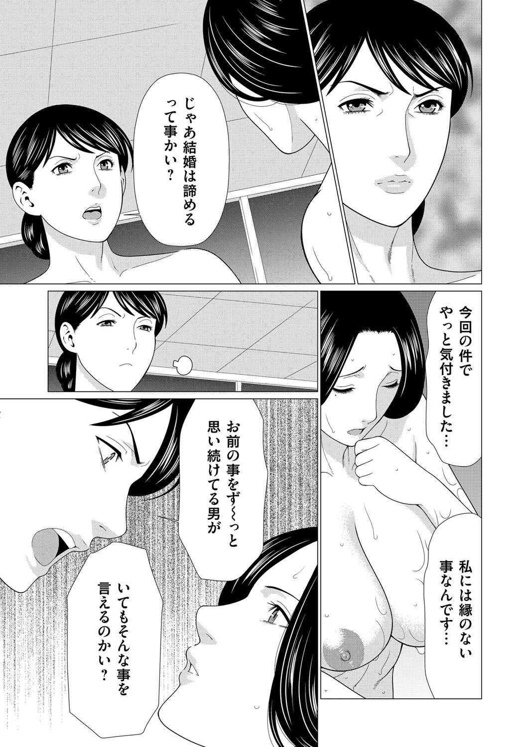 COMIC Magnum Vol. 100 page 54 full