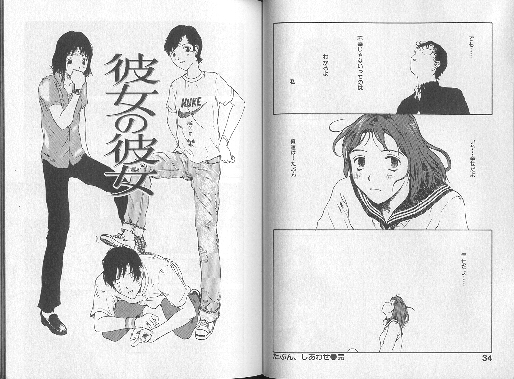[Tamaoki Benkyo] Melodramatic page 19 full