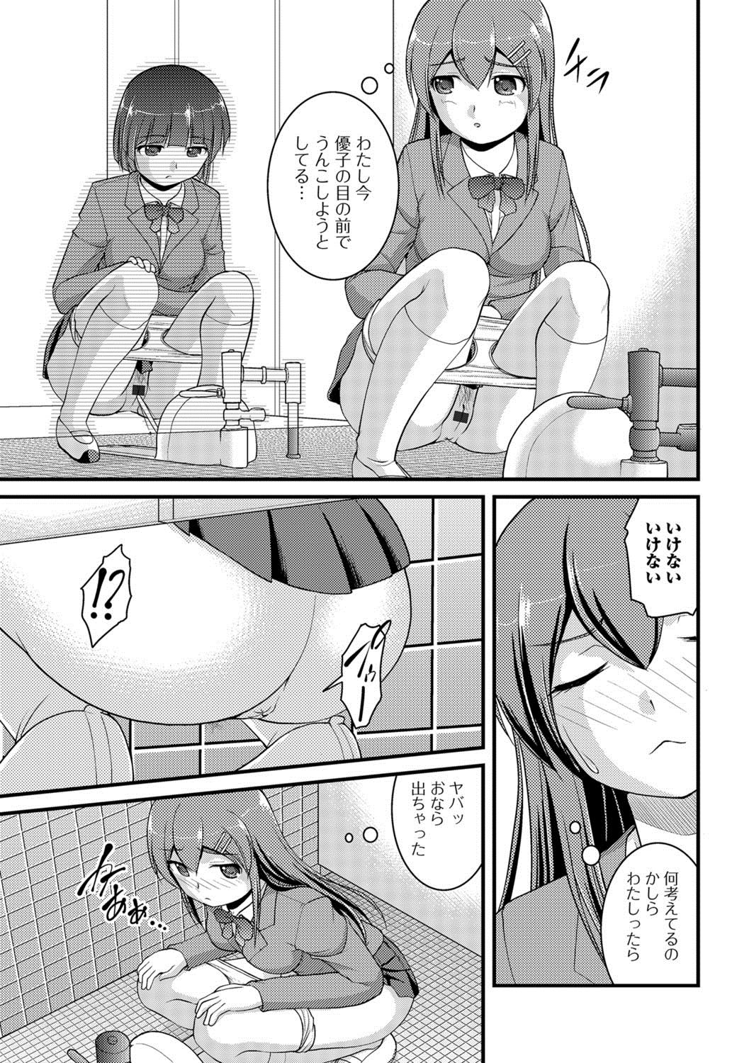 [Satomi Hidefumi] Kanojo ga suru Futokute Katai Mono [Digital] page 8 full