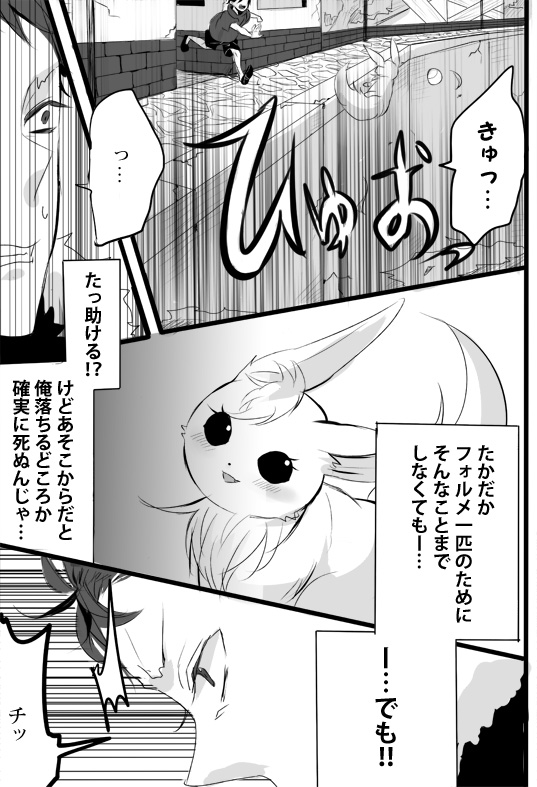 [Udon] Kimi wa Tokubetsu Dakara Ii no!! page 12 full