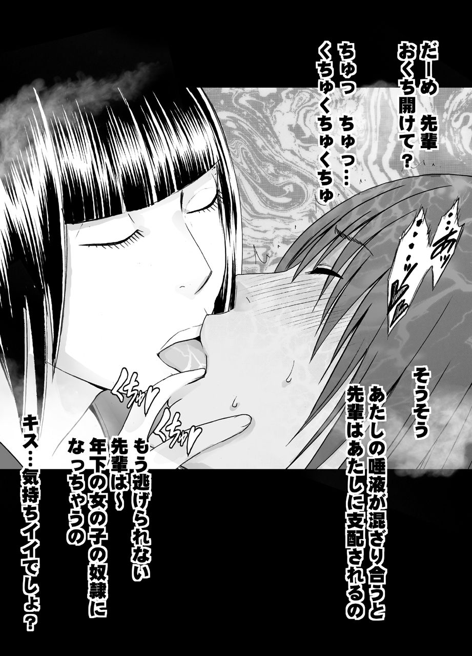 [Mimics (Crimson)] Koakuma na Kouhai no Les Dorei ni Sareta Majime na Fuuki Iinchou page 37 full
