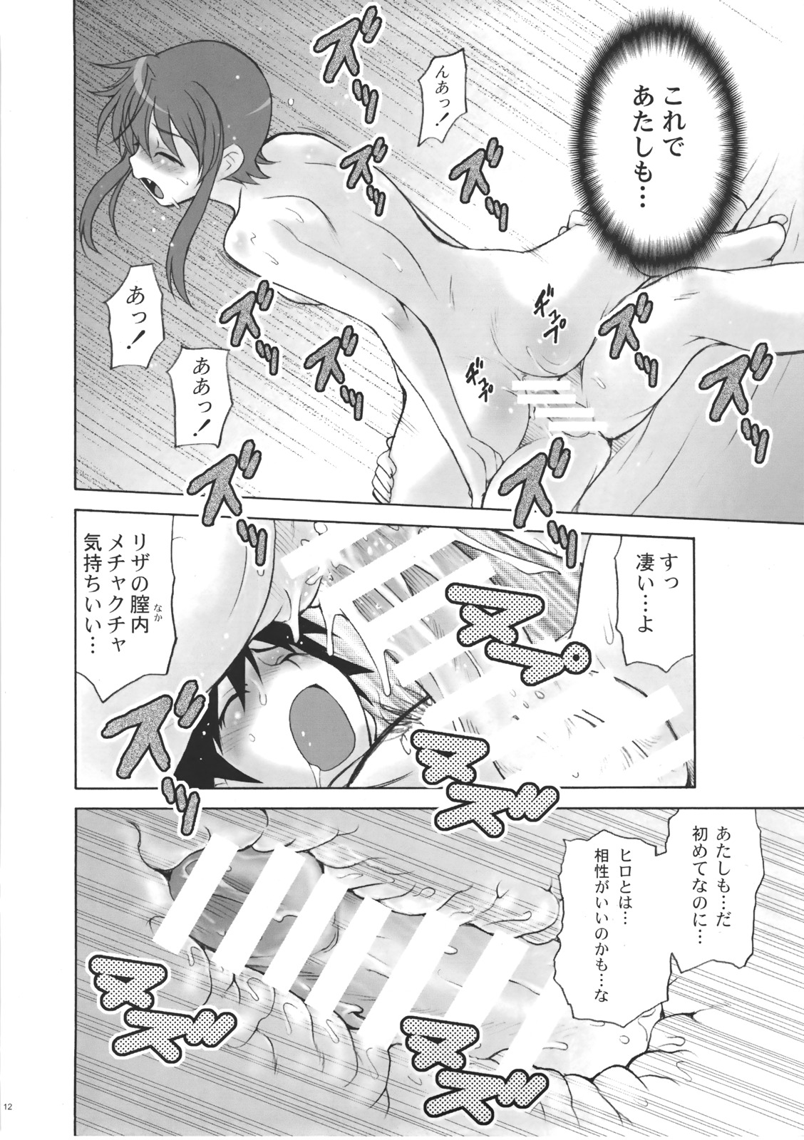 (C72) [Koudansha (Kouda Tomohiro)] Full Full Full Moon (Princess Resurrection) page 11 full