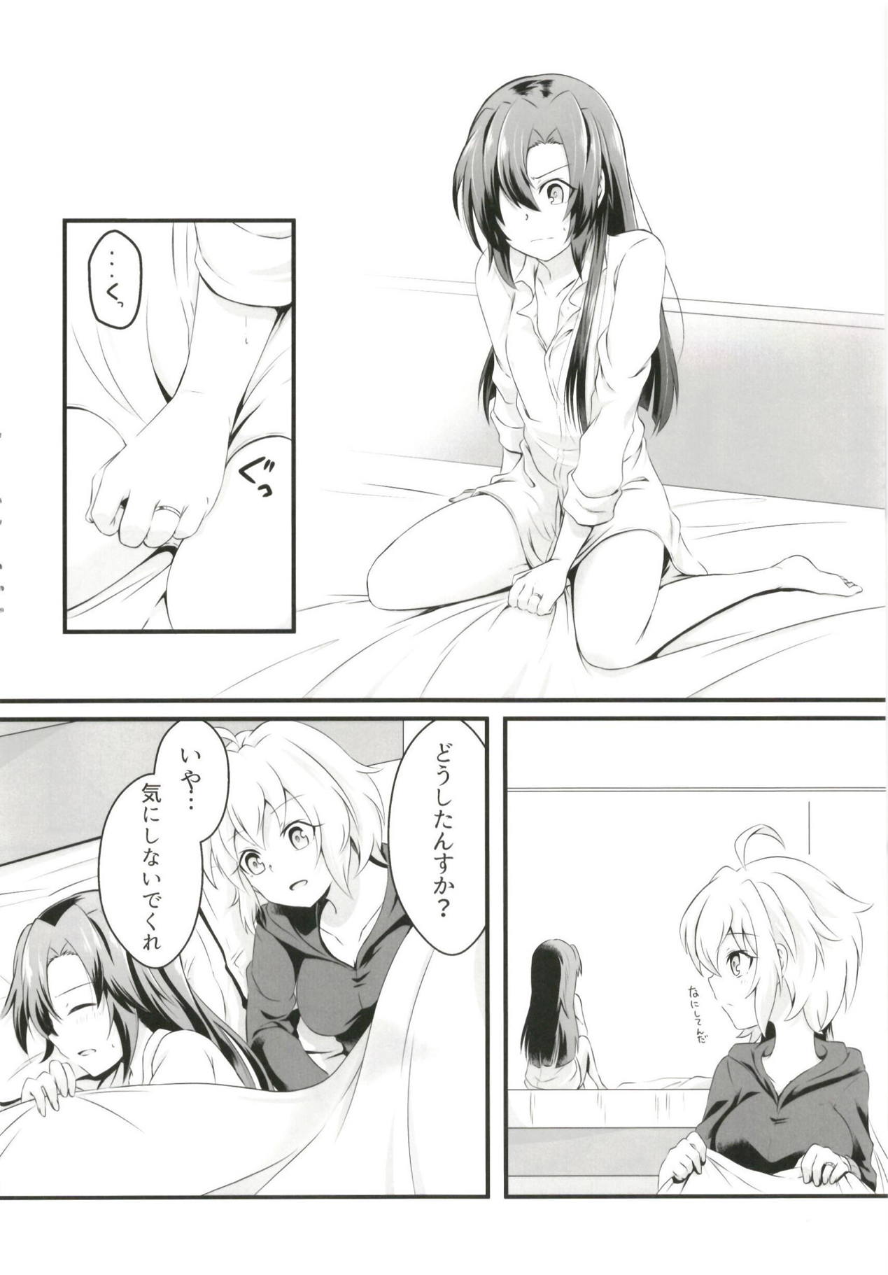 (Puniket 37) [Toratanuza (Atori Rei)] DT Sakimori ni XXX (Senki Zesshou Symphogear) page 13 full