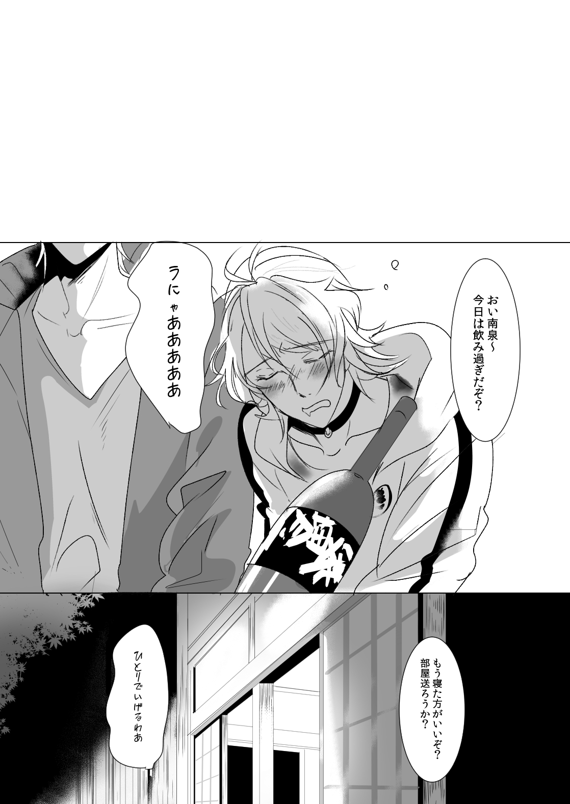 [Igiri (Rutsu)] kawaii (Touken Ranbu) [Digital] page 10 full