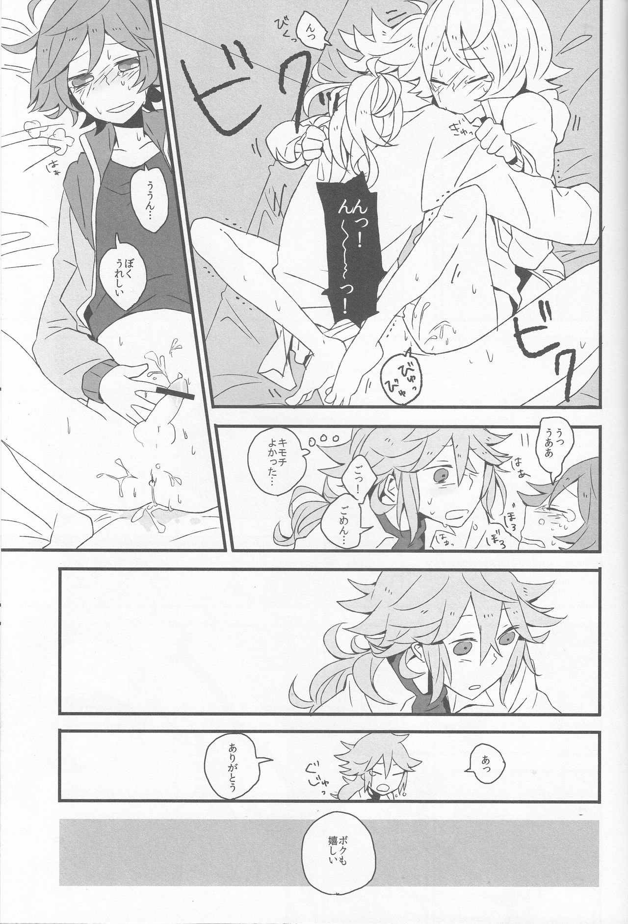 (HaruCC16) [plastics (Kinari)] Super Young (Pokémon Black and White) page 20 full