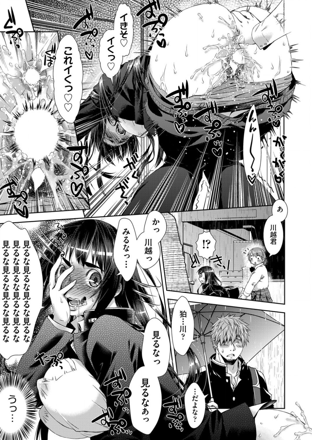 [Momoiro manji-ryū] toransu! Shibō-san page 13 full