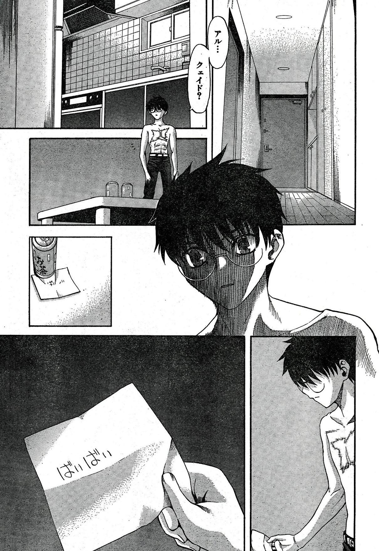 Shingetsutan Tsukihime ch.59 page 15 full