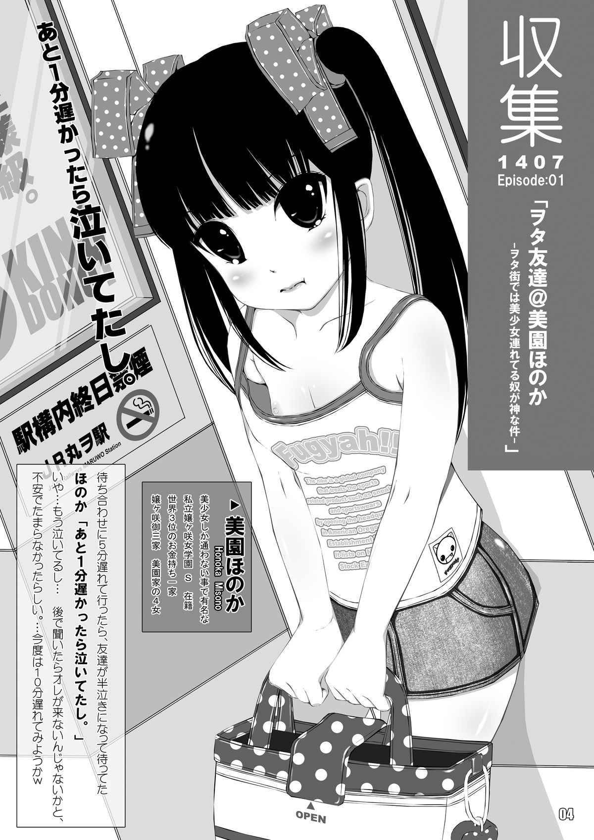 [Kindandowa (DAISUKE)] Shuushuu 1407 for Digital [Digital] page 5 full