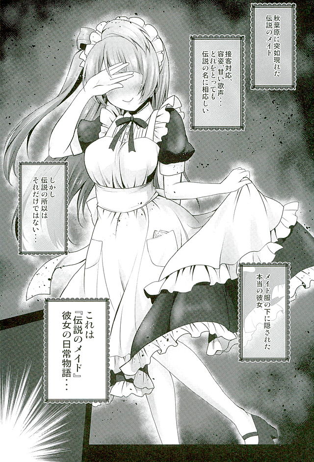 (C89) [Ohoshisamadou (GEKO)] Circle Crusher Kotori-chan (Love Live!) page 6 full