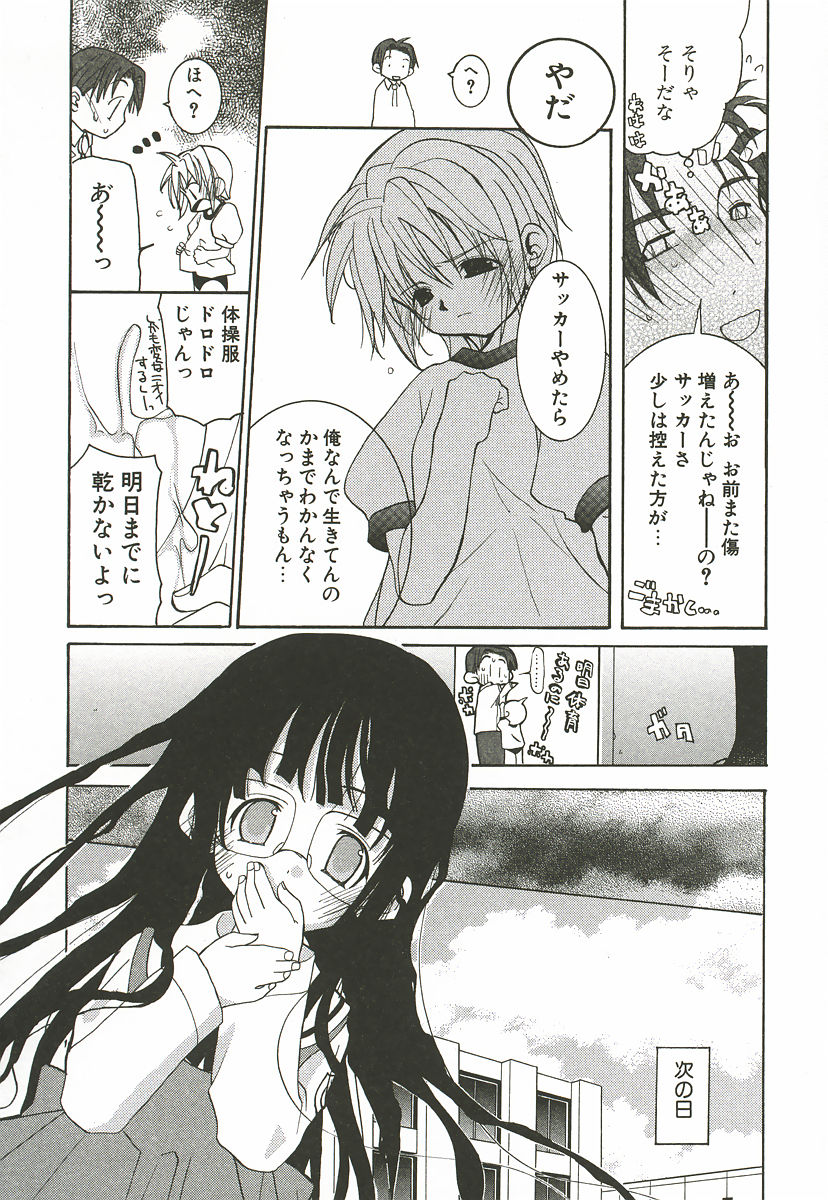 [Mizushima Sorahiko] Sakuranbo Pantsu page 42 full