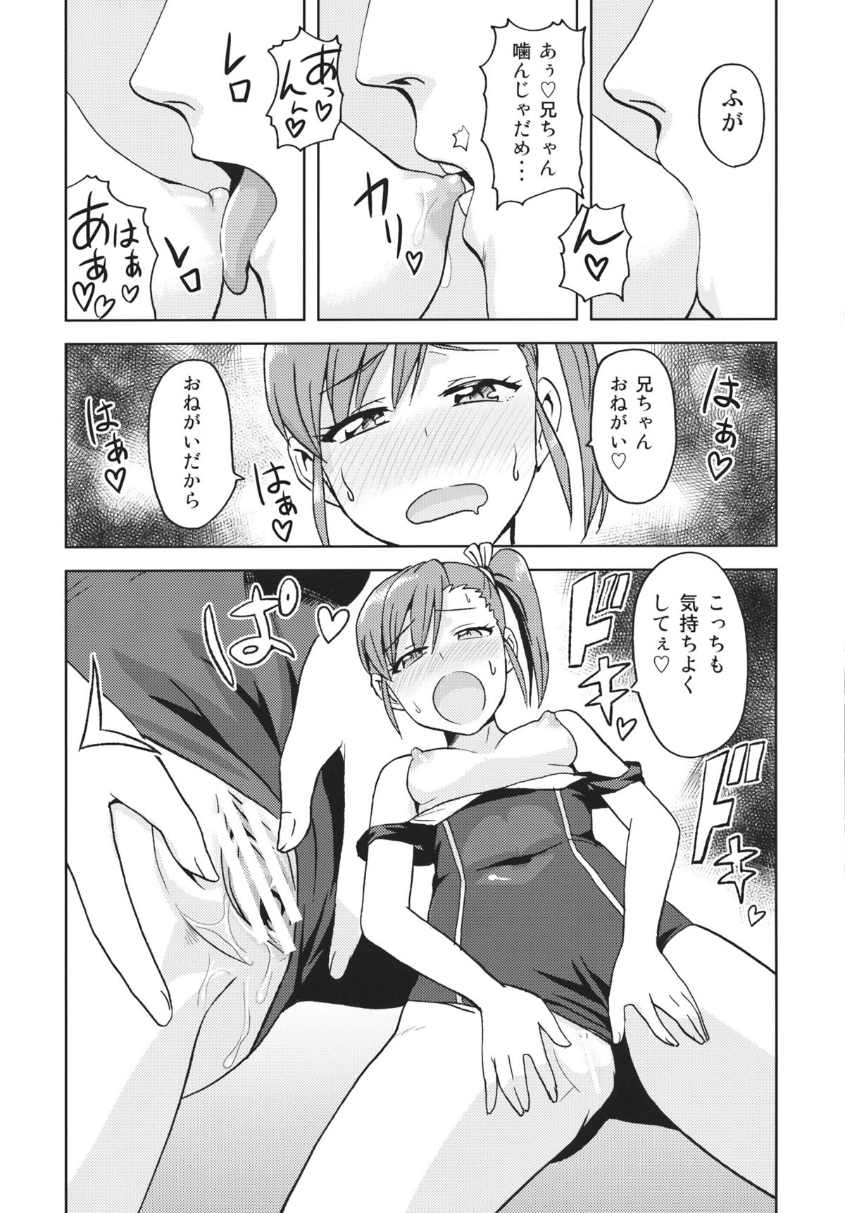 (SC56) [PLANT (Tsurui)] Ami Mami Mind 2 (THE IDOLM@STER) page 19 full